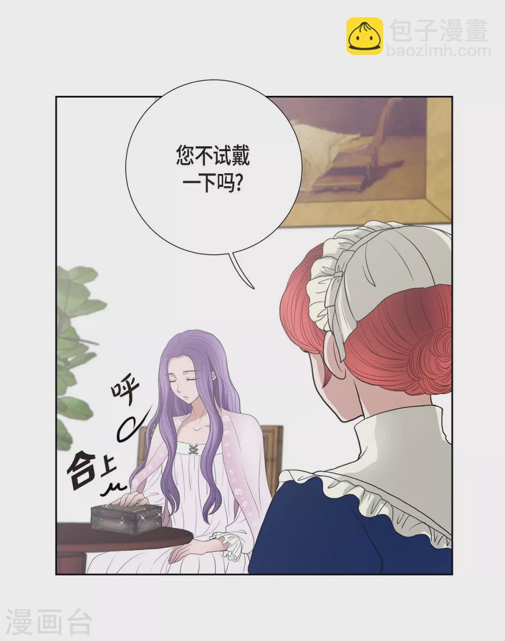 第19话 项链(1/2)-第19话