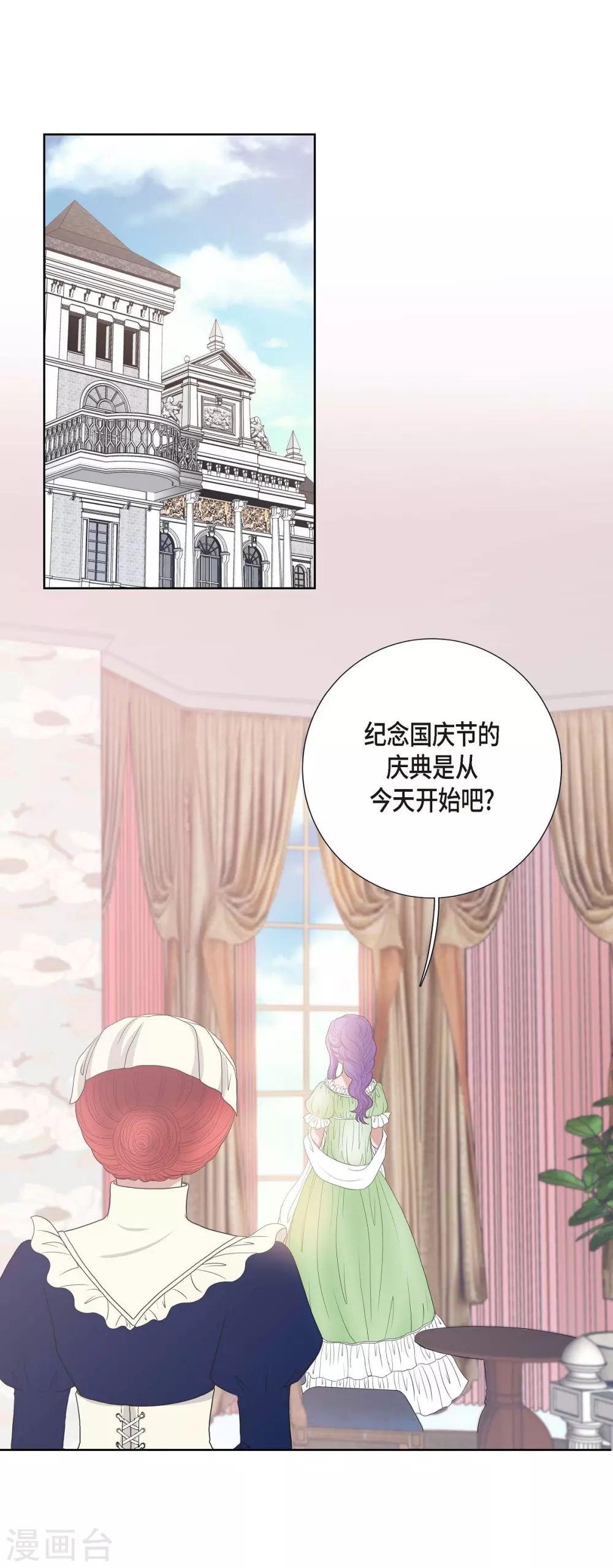 第19话 项链(1/2)-第19话