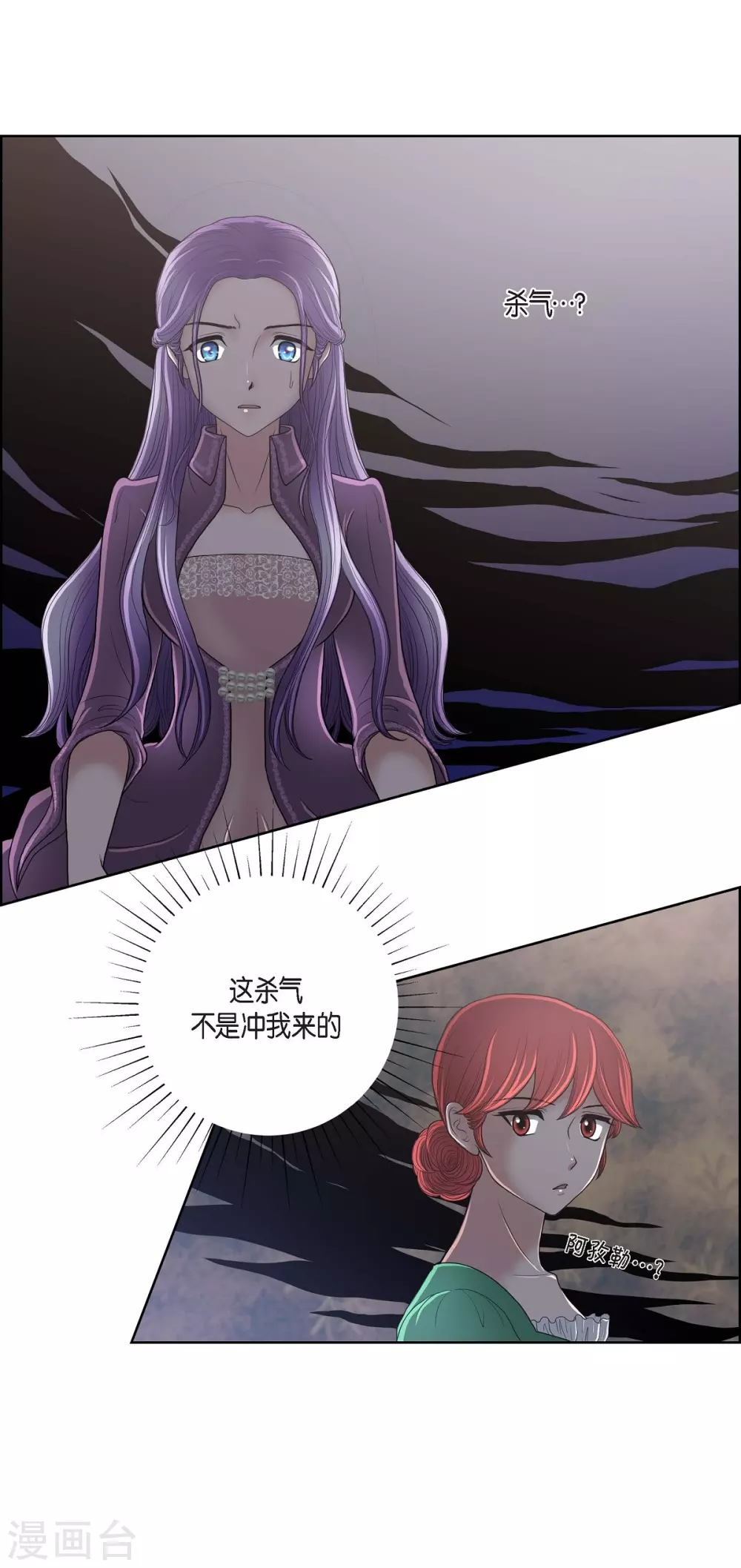 第21话 暗杀者(1/2)-第21话