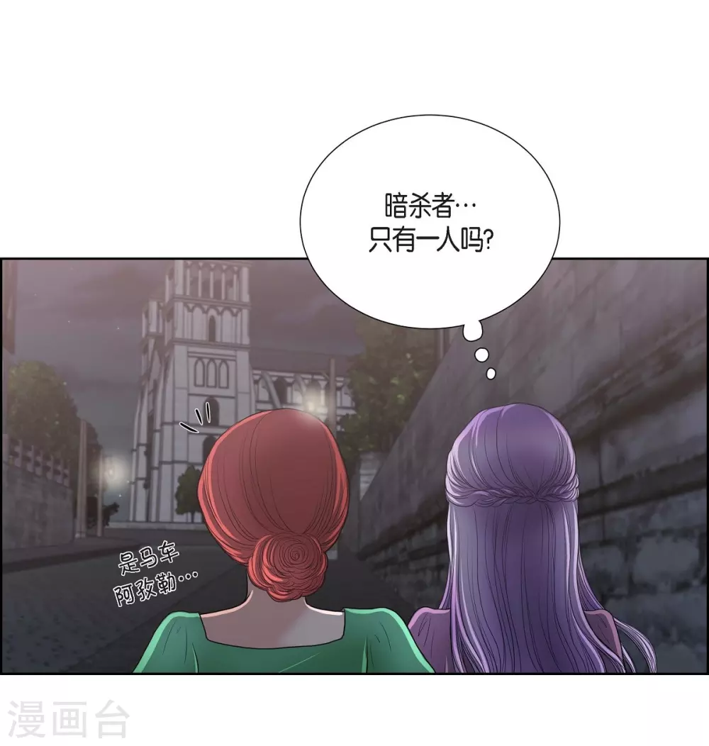 第21话 暗杀者(1/2)-第21话