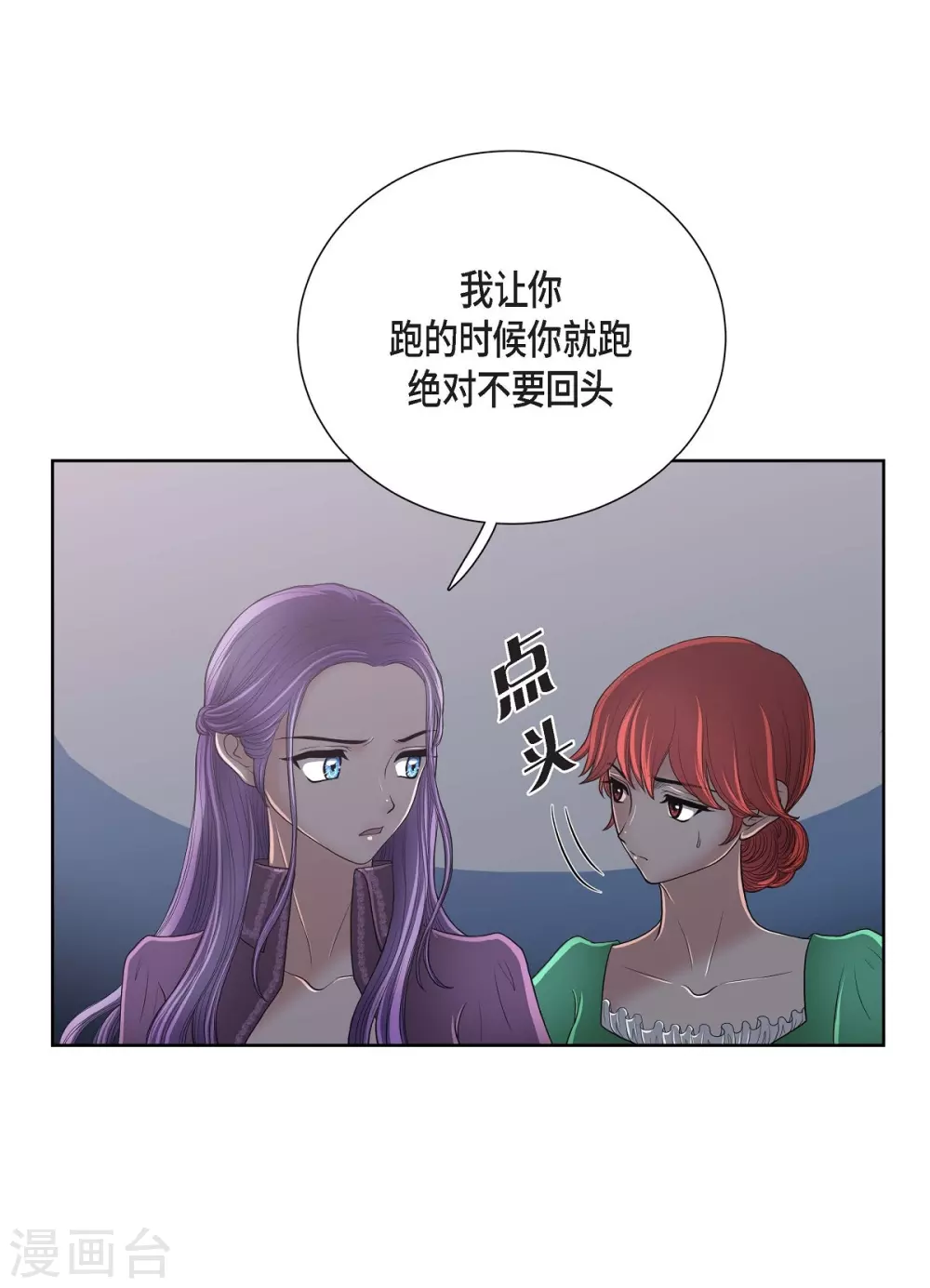 第21话 暗杀者(1/2)-第21话