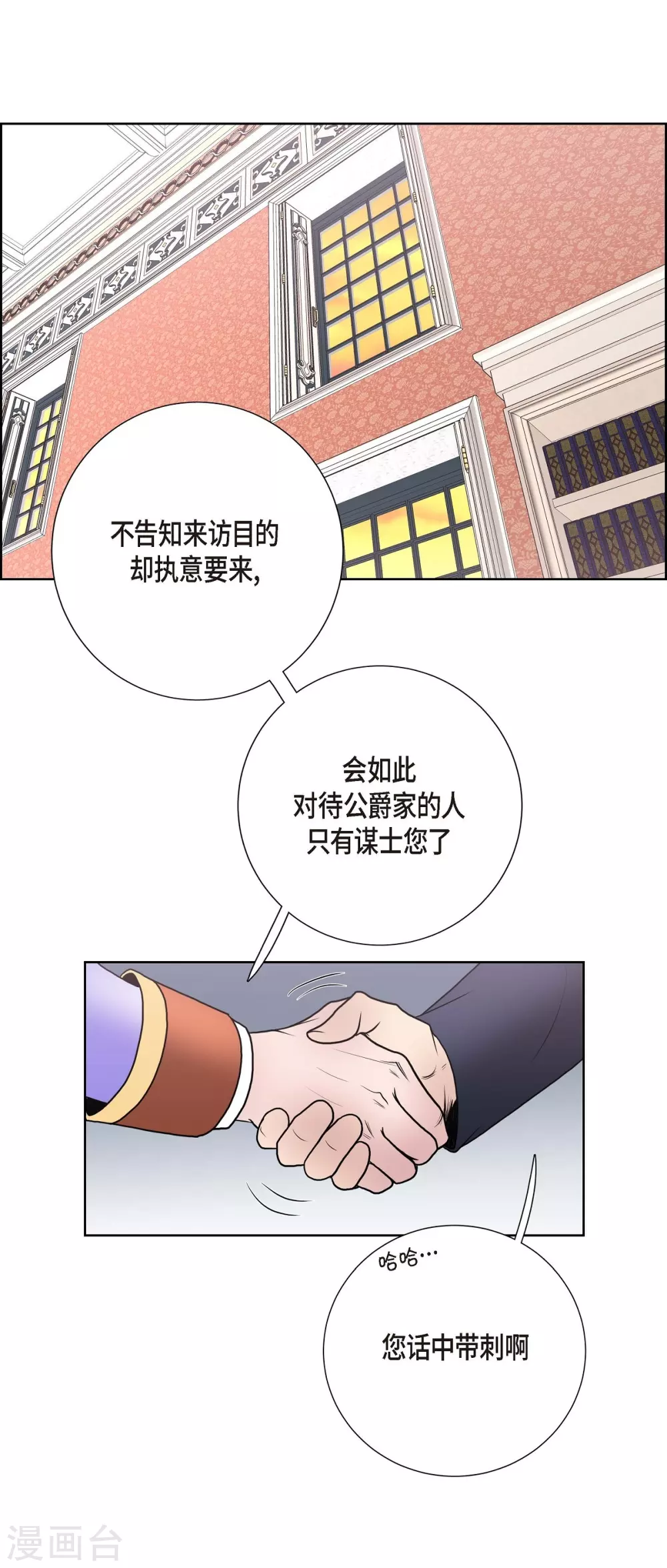 第25话 希望你能幸福(1/2)-第25话