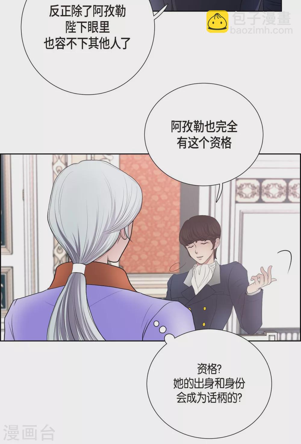 第25话 希望你能幸福(1/2)-第25话