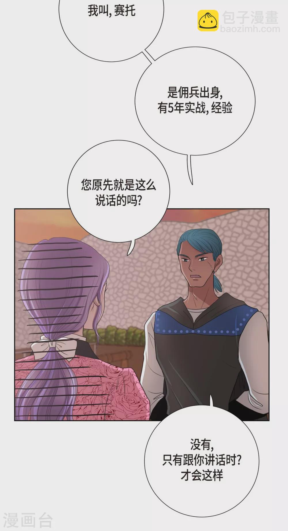 第25话 希望你能幸福(1/2)-第25话