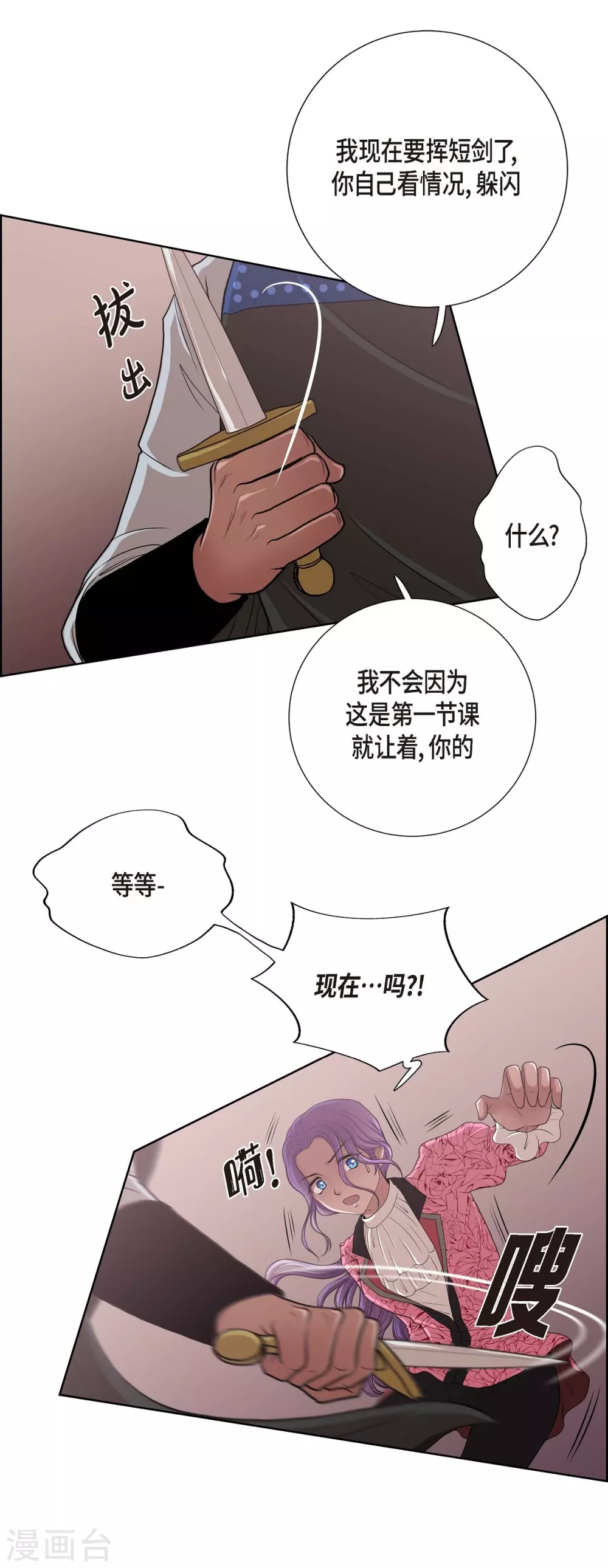 第25话 希望你能幸福(1/2)-第25话