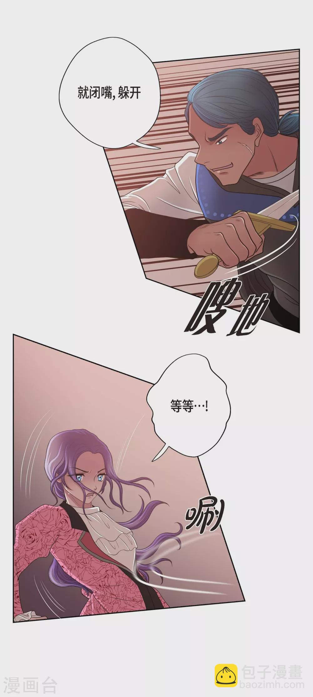 第25话 希望你能幸福(1/2)-第25话