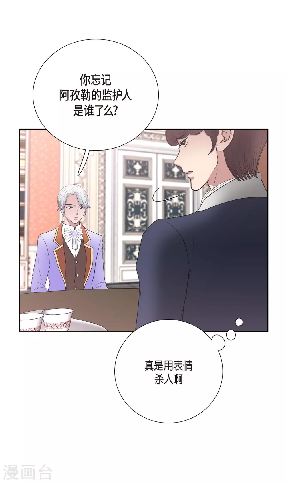 第25话 希望你能幸福(1/2)-第25话