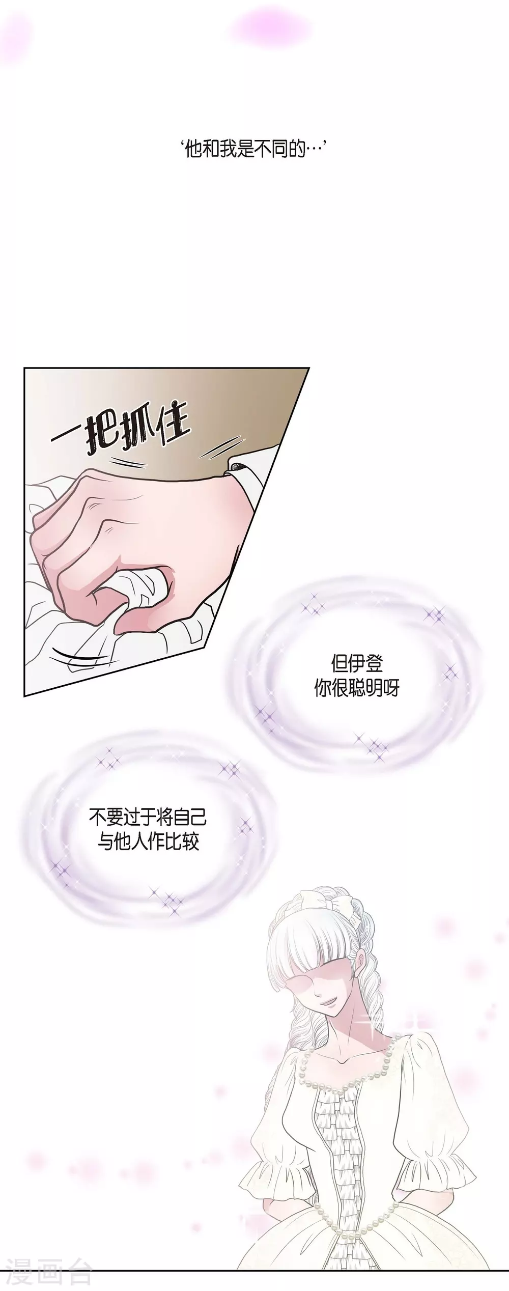 第27话 晕倒了(1/2)-第27话