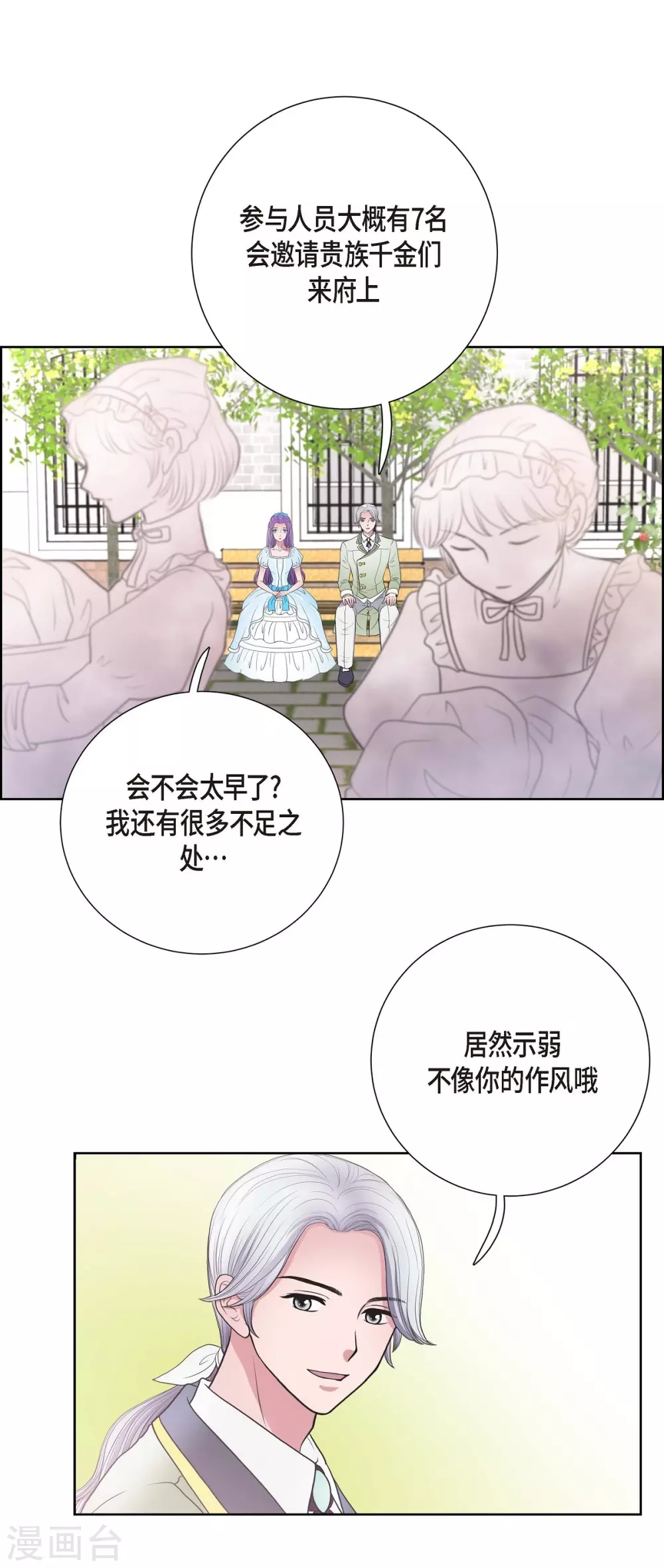 第27话 晕倒了(1/2)-第27话