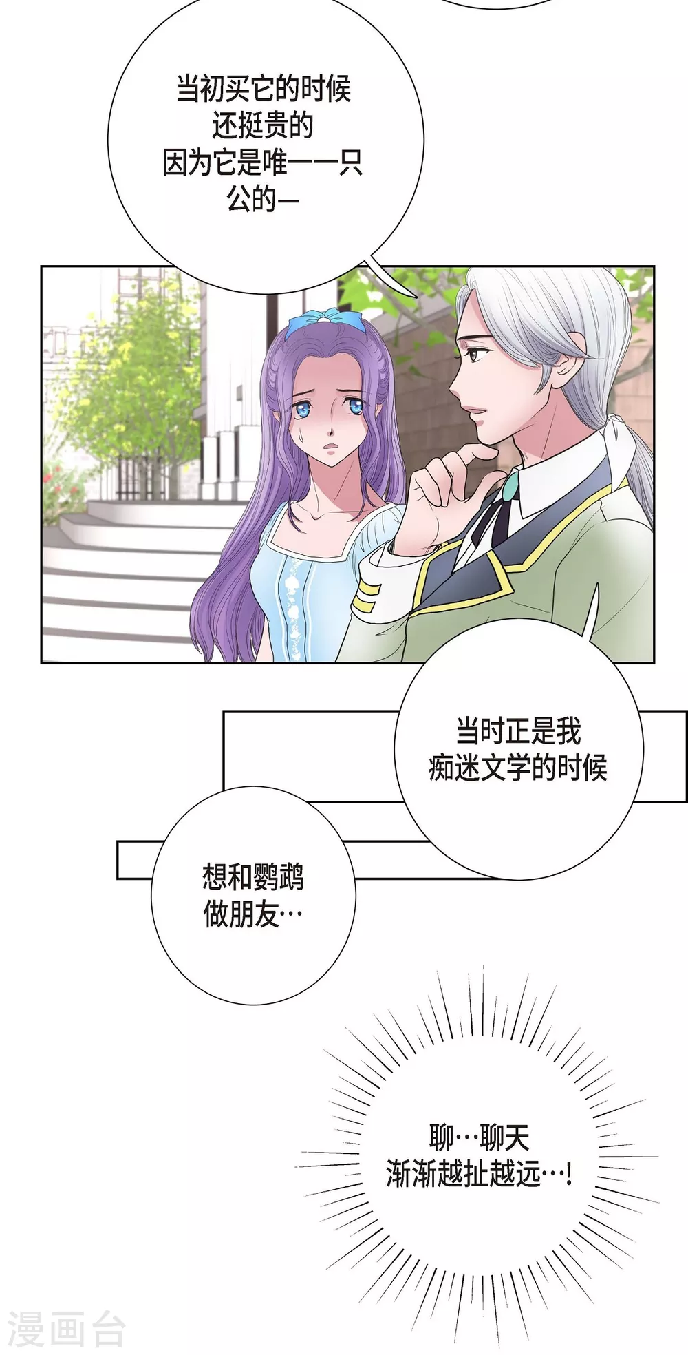 第27话 晕倒了(1/2)-第27话