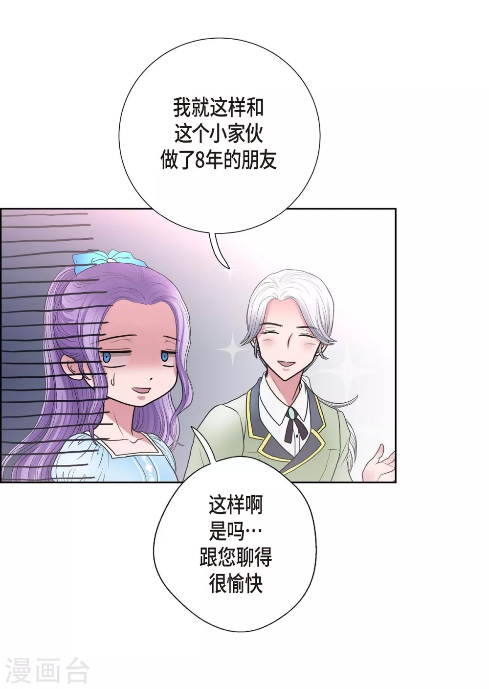 第27话 晕倒了(1/2)-第27话