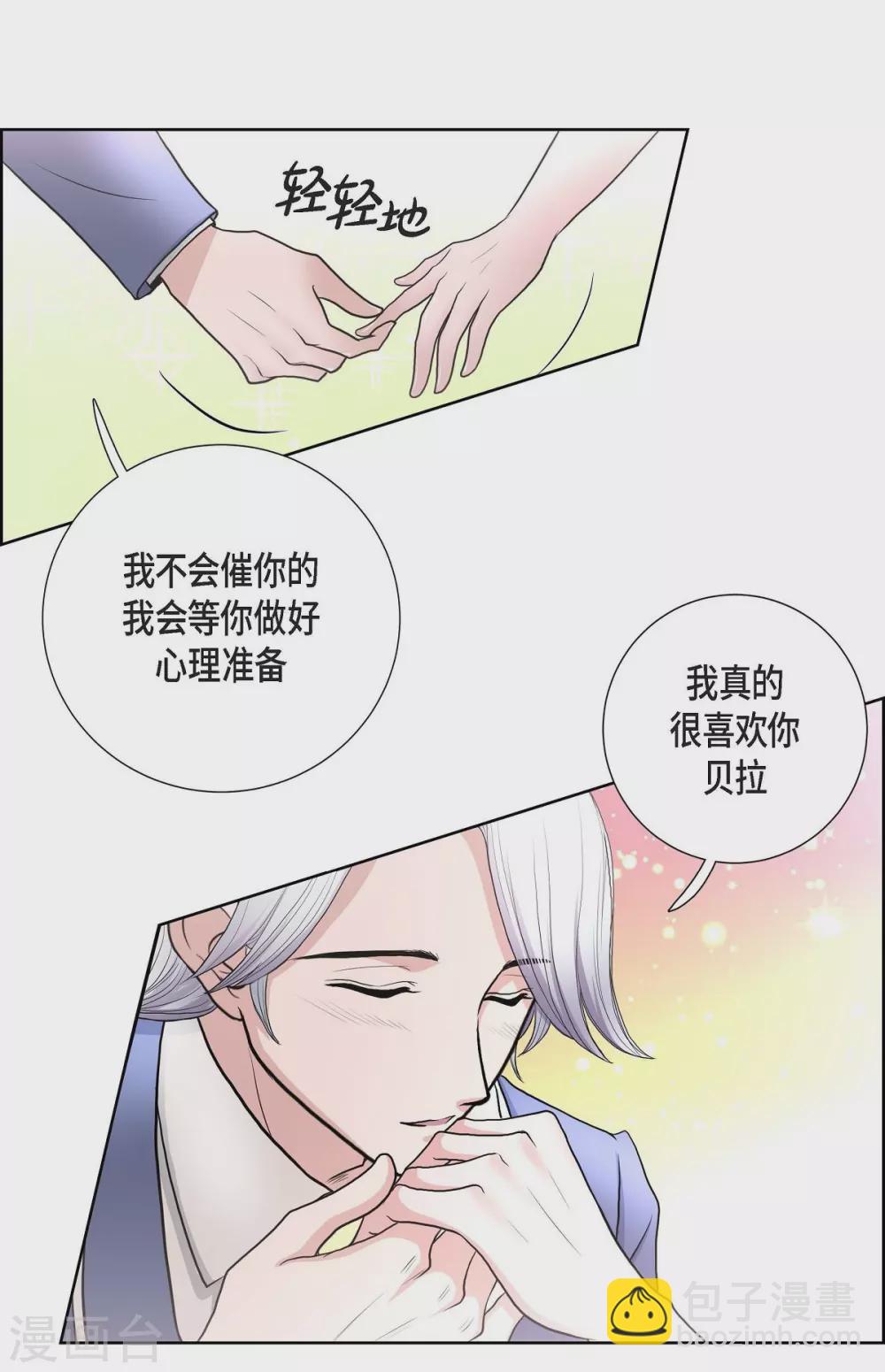 第31话 告白(1/2)-第31话