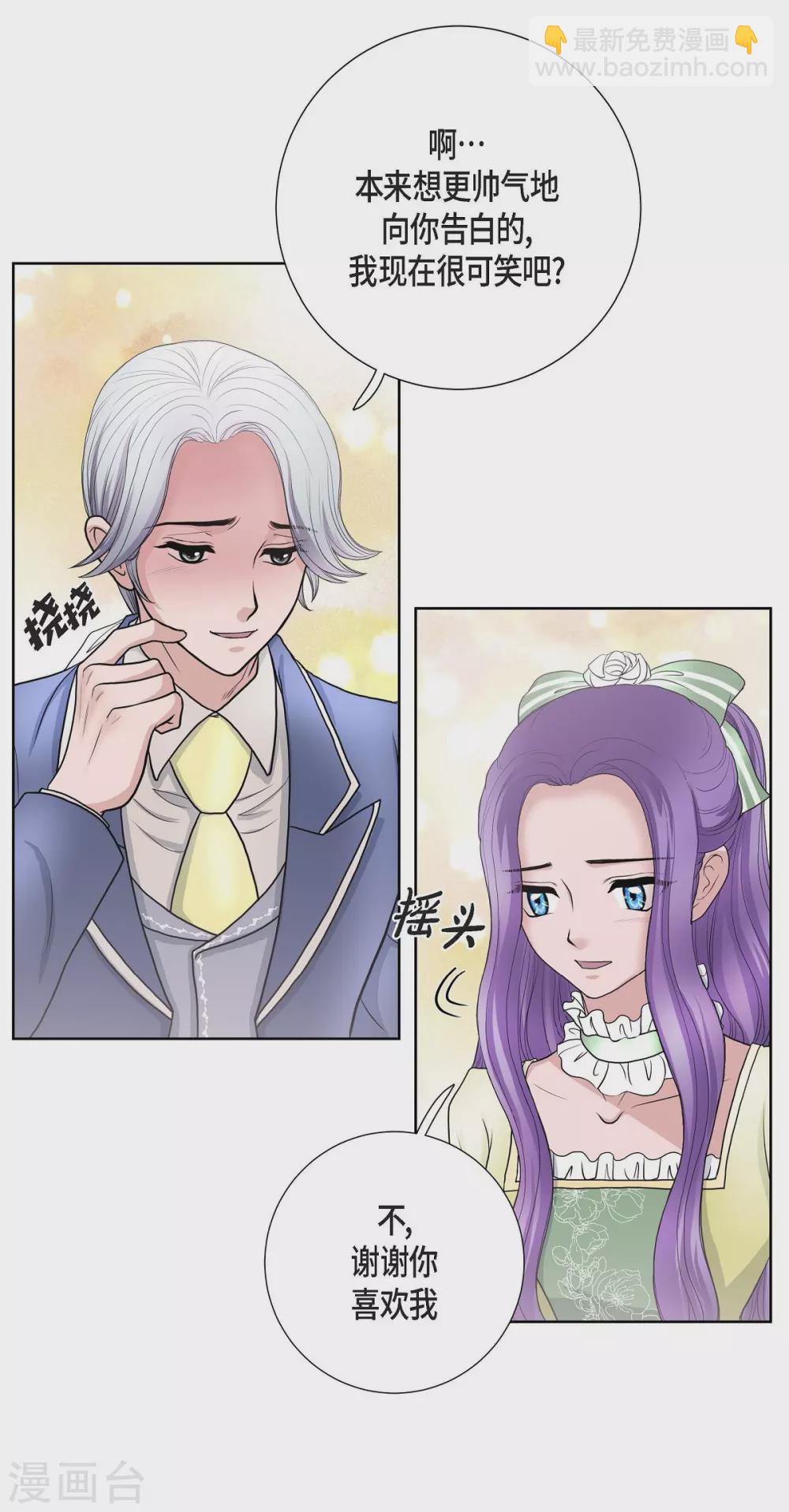 第31话 告白(1/2)-第31话