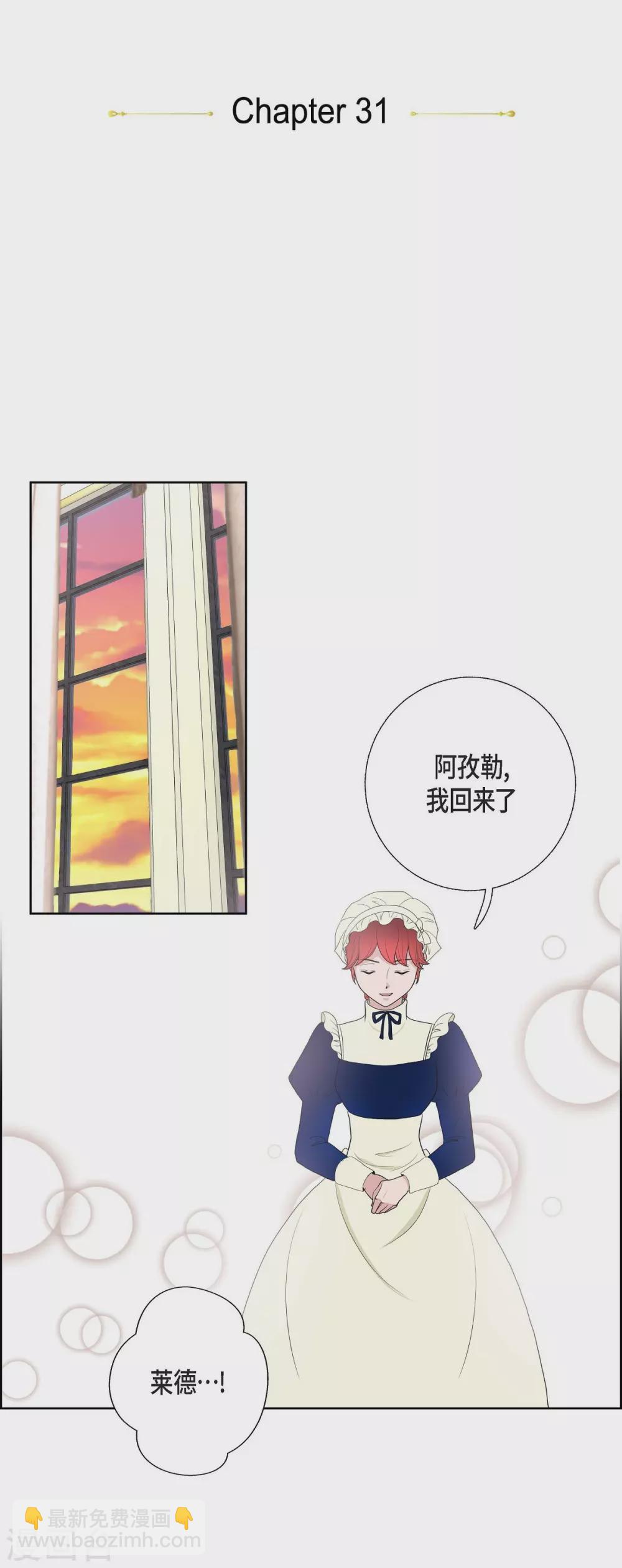 第31话 告白(1/2)-第31话