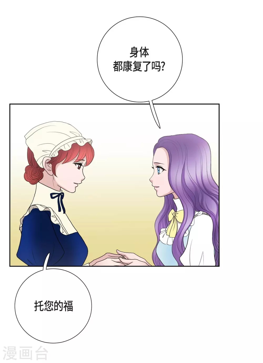 第31话 告白(1/2)-第31话