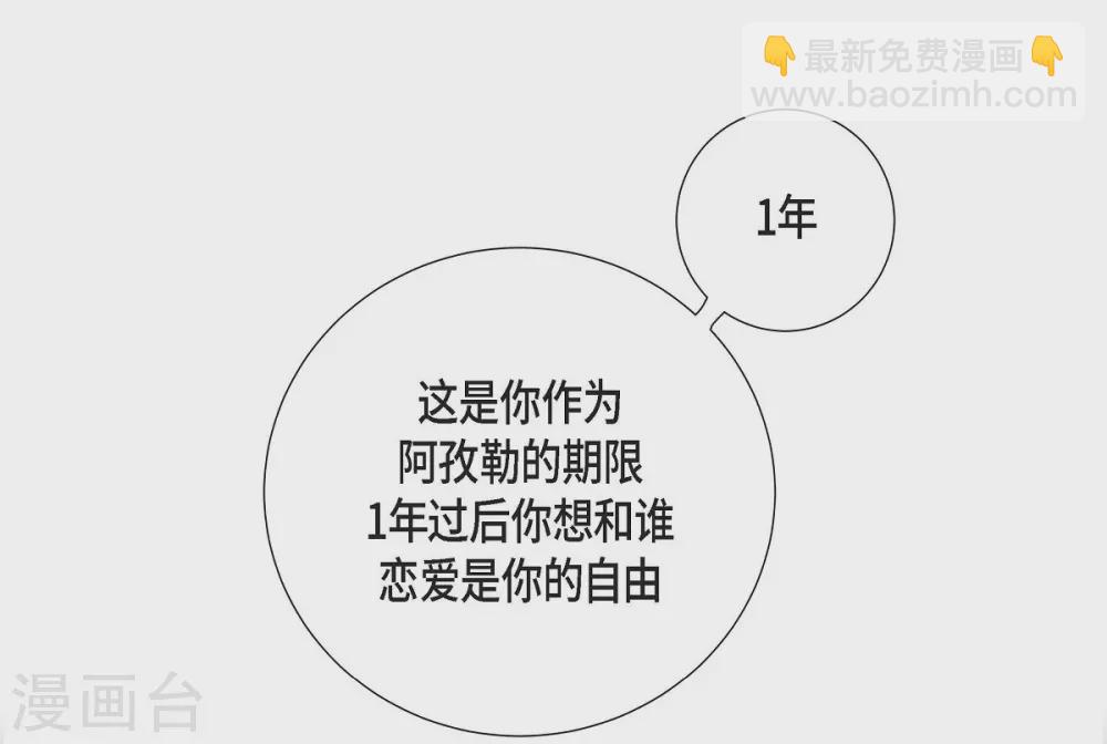 第31话 告白(1/2)-第31话