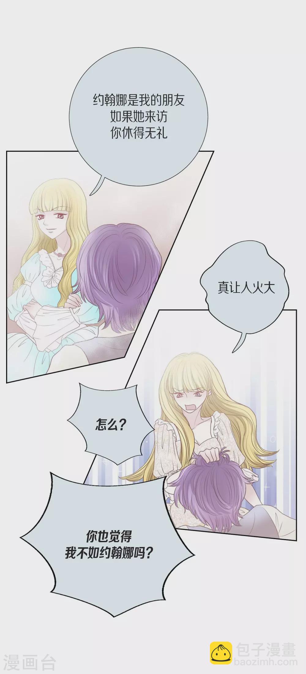 第31话 告白(1/2)-第31话