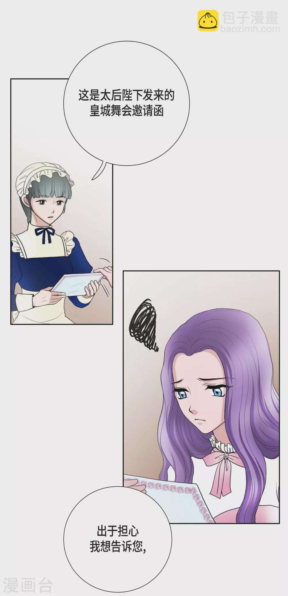 第31话 告白(1/2)-第31话