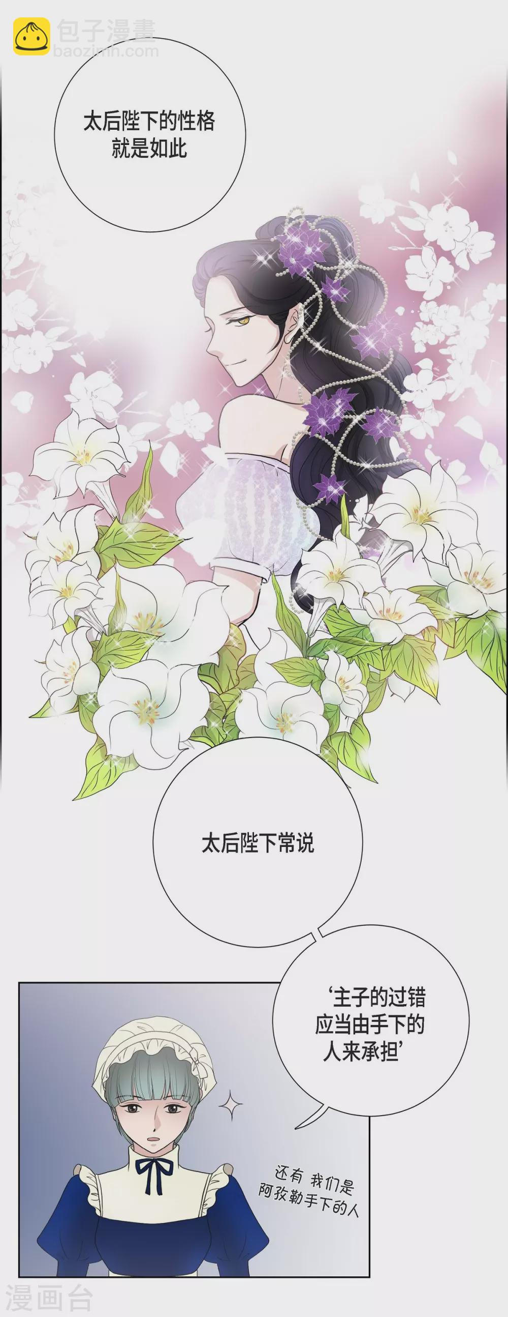 第31话 告白(1/2)-第31话