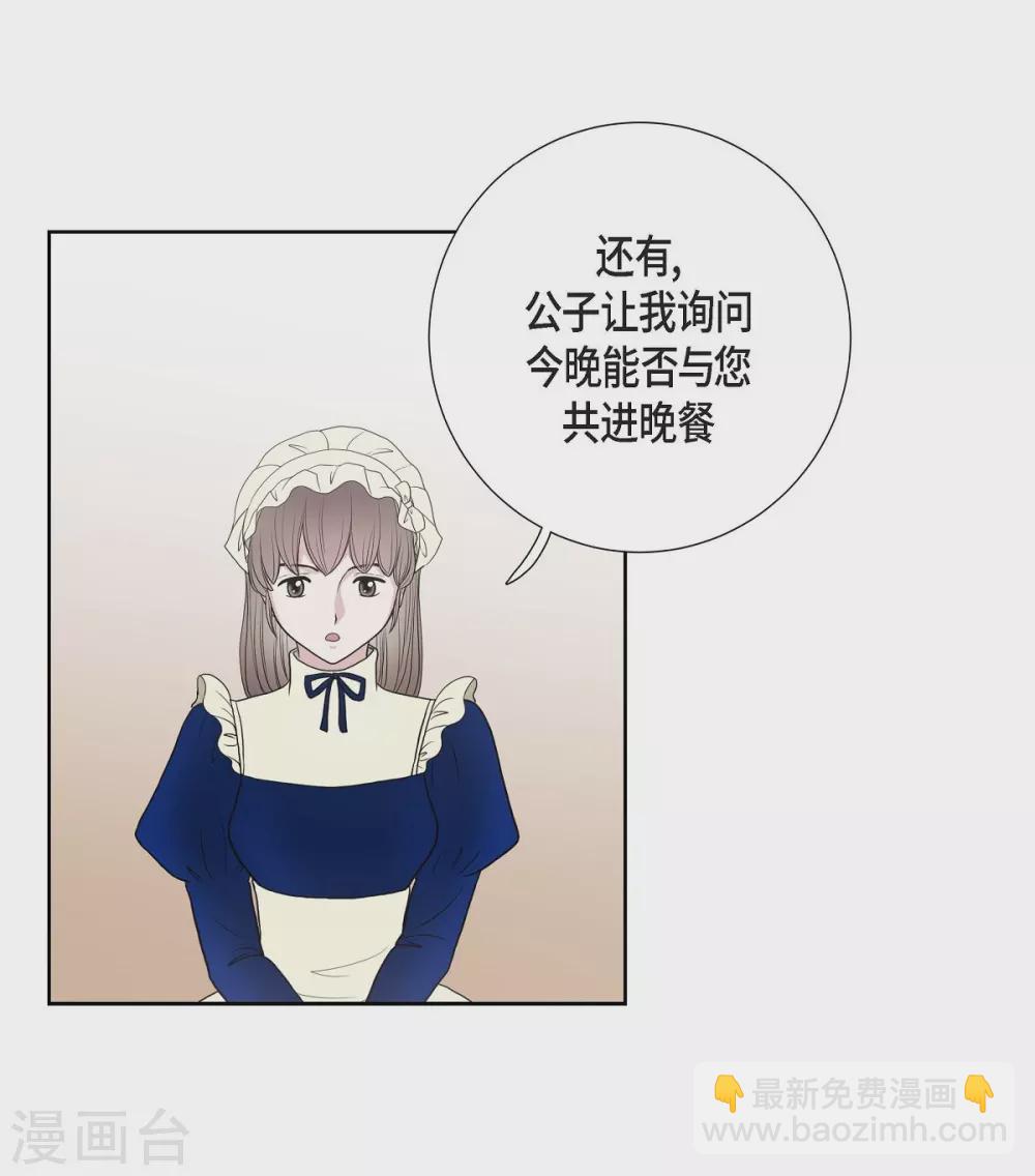 第31话 告白(1/2)-第31话