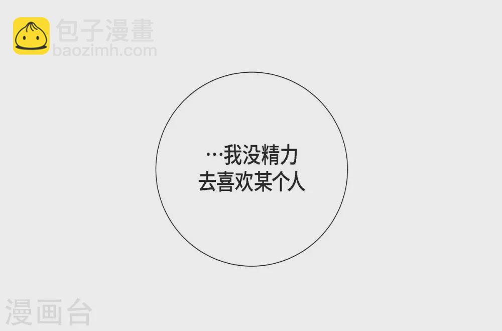 第31话 告白(1/2)-第31话