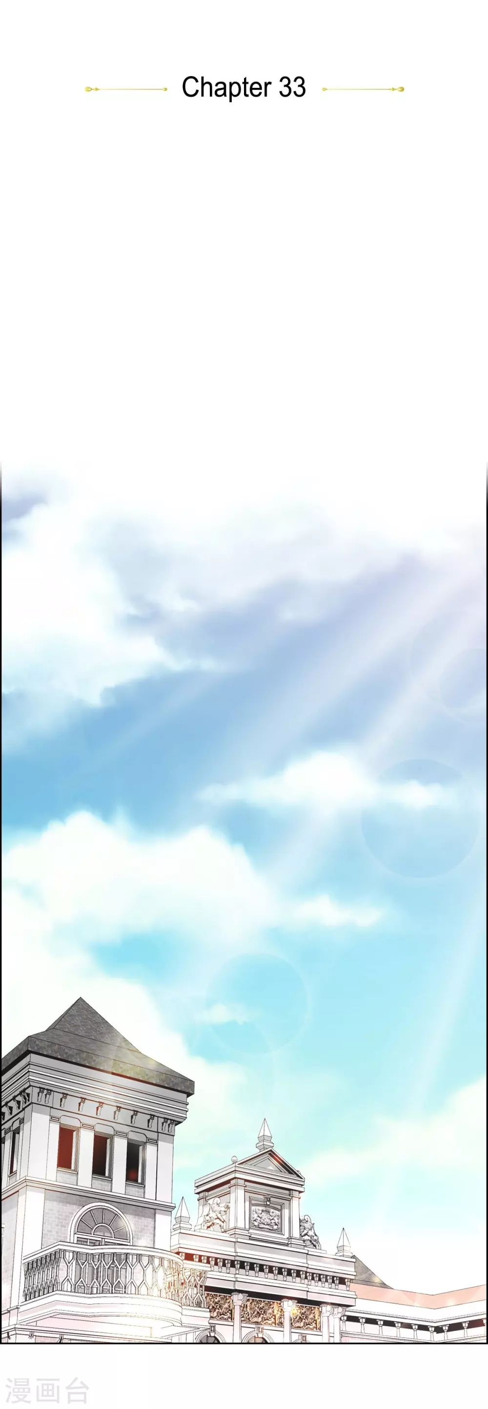 第33话 完美(1/2)-第33话