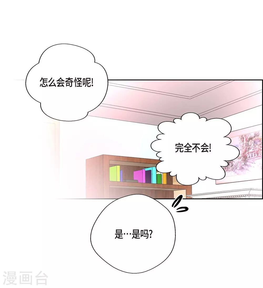 第33话 完美(1/2)-第33话