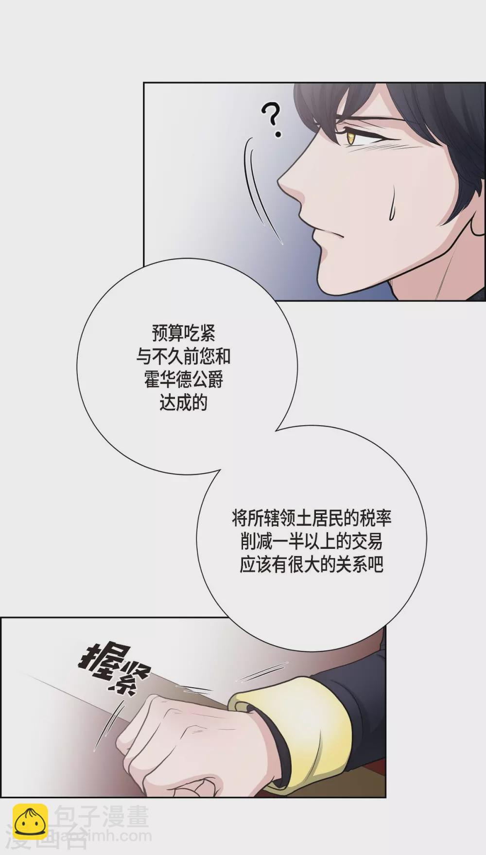 第33话 完美(1/2)-第33话