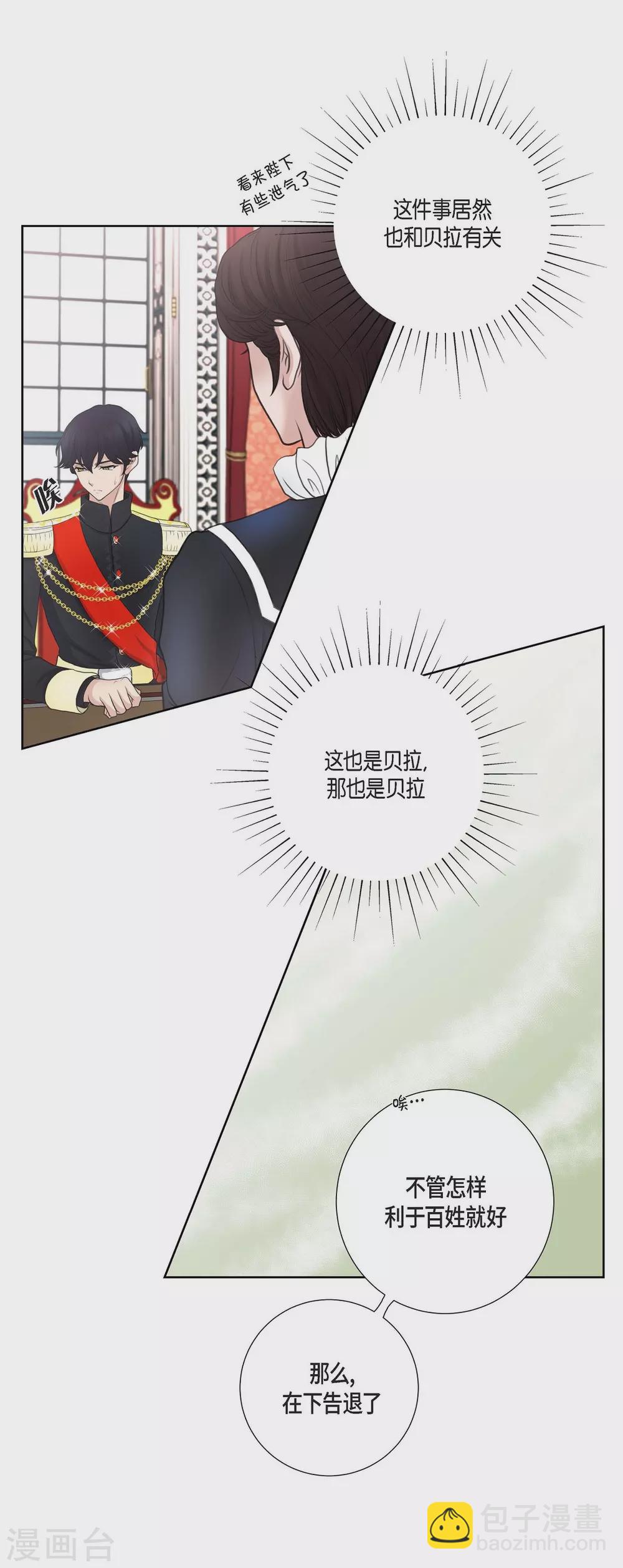 第33话 完美(1/2)-第33话