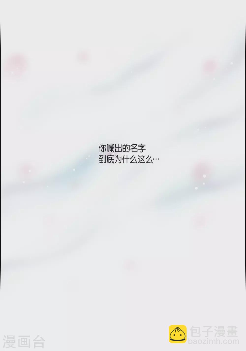 第35话 留在我身边吧(1/2)-第35话