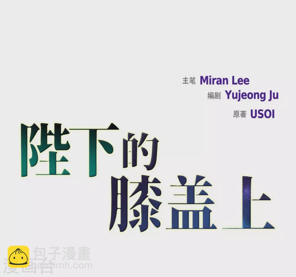 第35话 留在我身边吧(1/2)-第35话