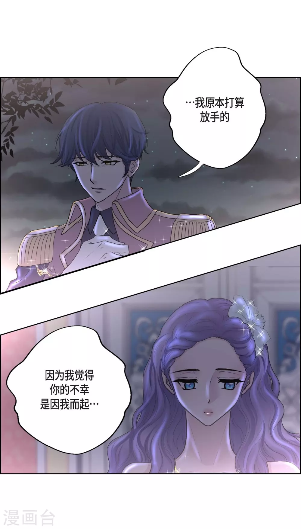 第35话 留在我身边吧(1/2)-第35话