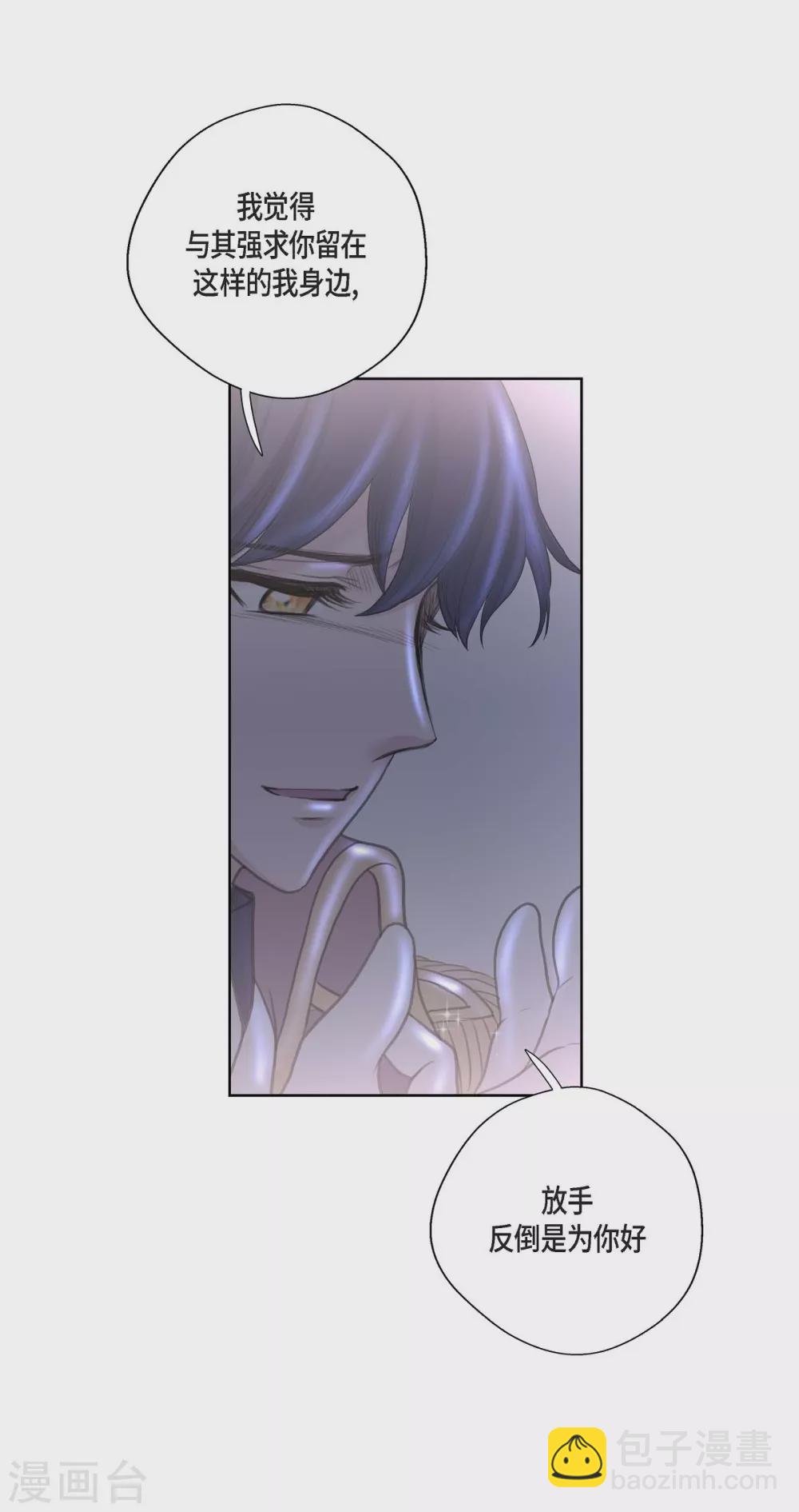 第35话 留在我身边吧(1/2)-第35话