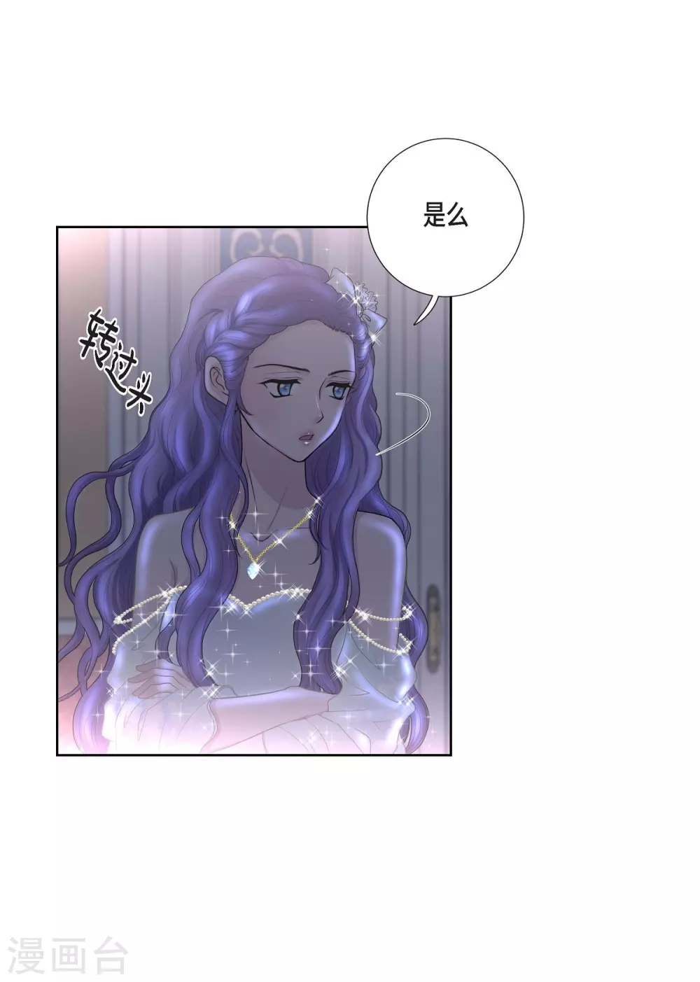 第35话 留在我身边吧(1/2)-第35话