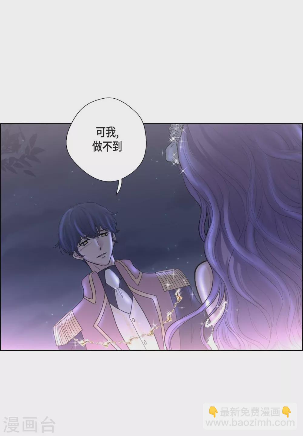 第35话 留在我身边吧(1/2)-第35话