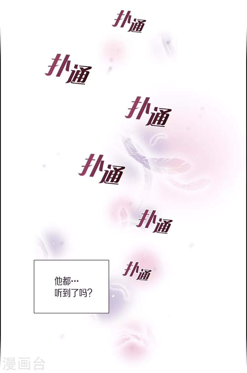 第35话 留在我身边吧(1/2)-第35话