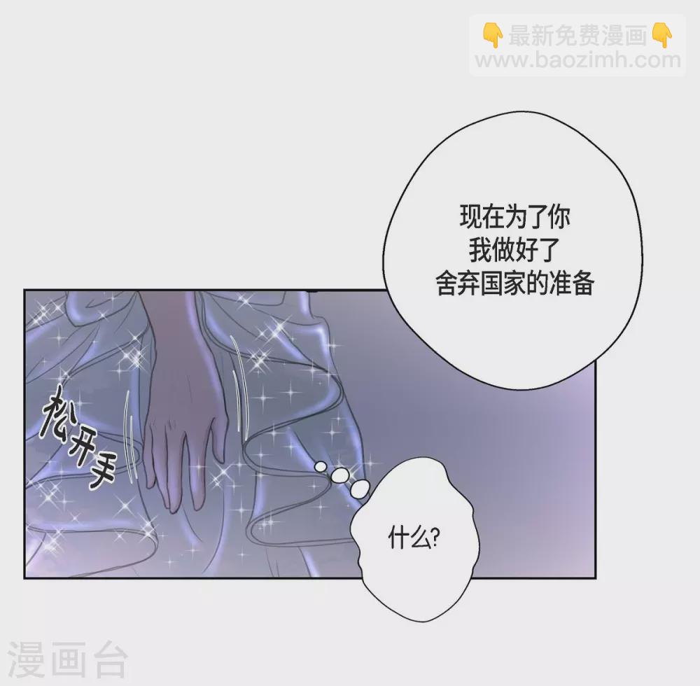 第35话 留在我身边吧(1/2)-第35话
