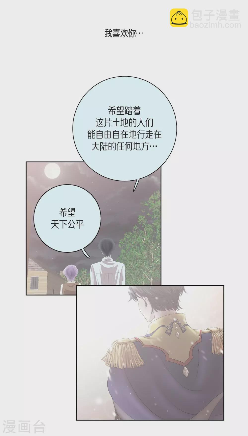 第35话 留在我身边吧(1/2)-第35话