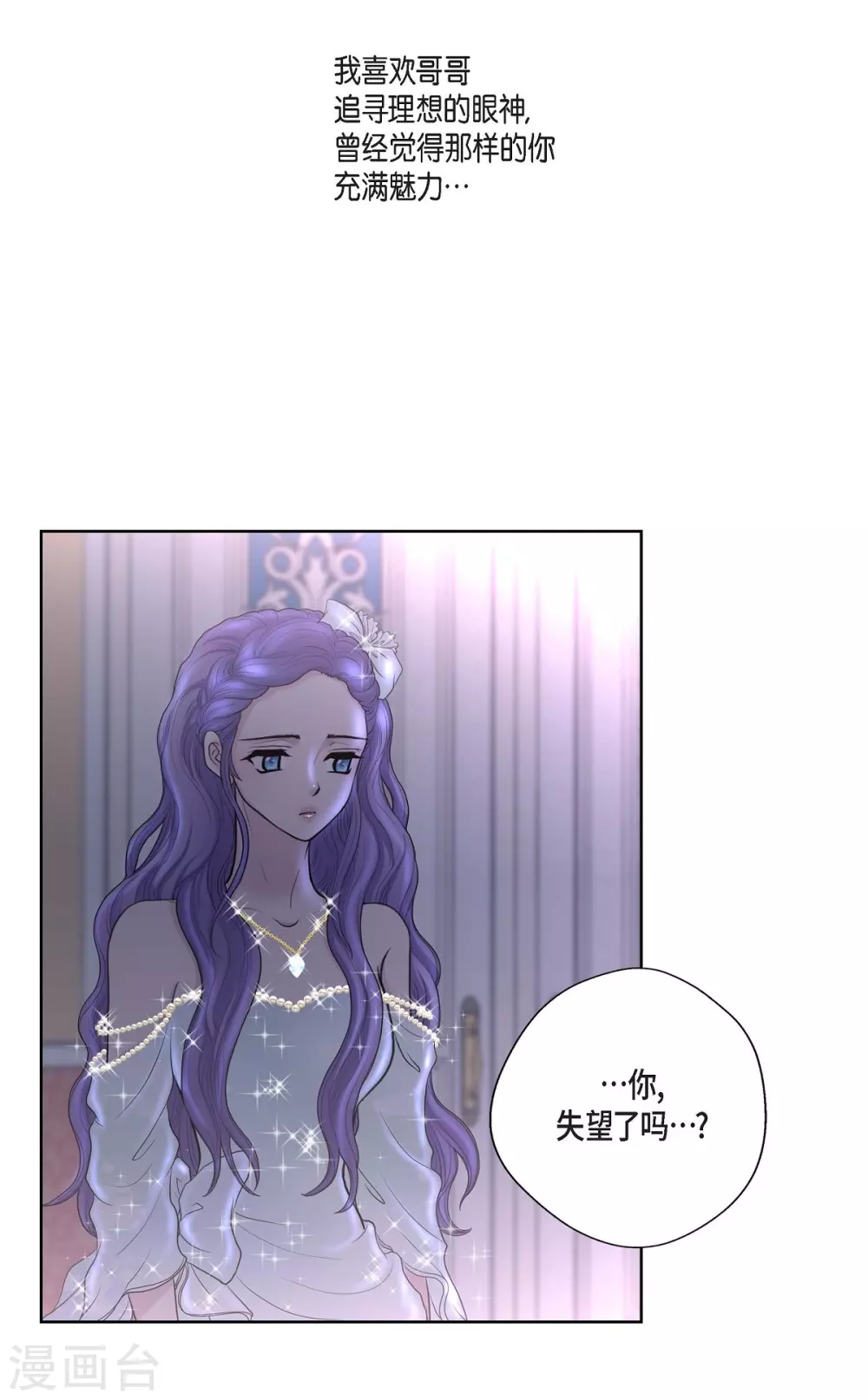 第35话 留在我身边吧(1/2)-第35话