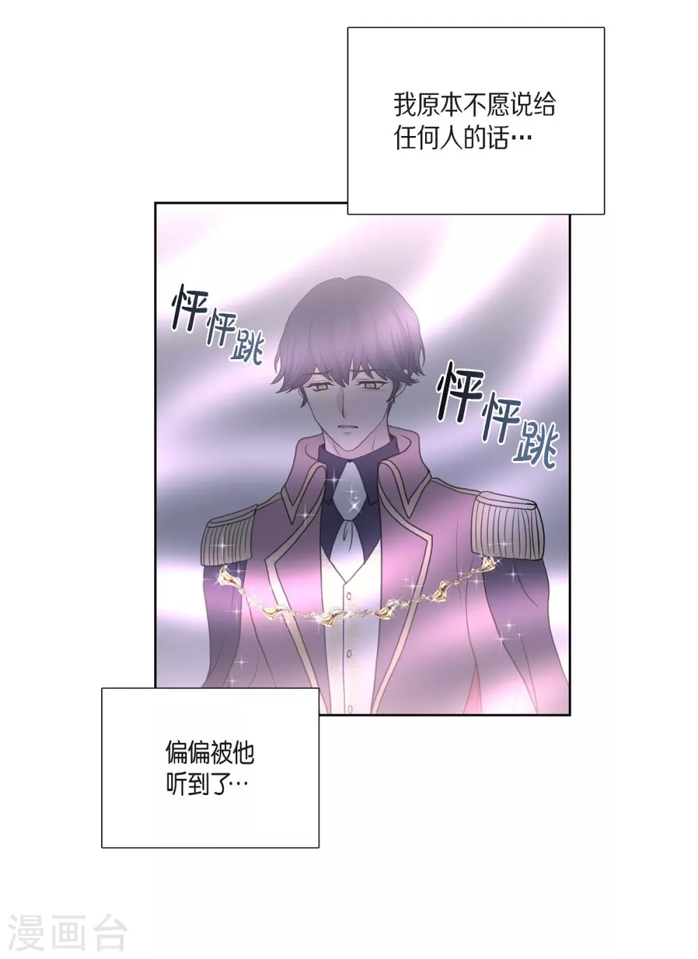 第35话 留在我身边吧(1/2)-第35话