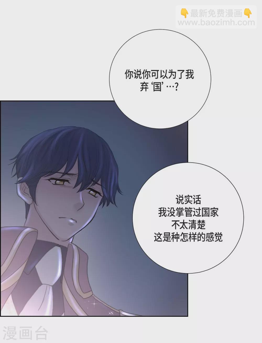 第35话 留在我身边吧(1/2)-第35话