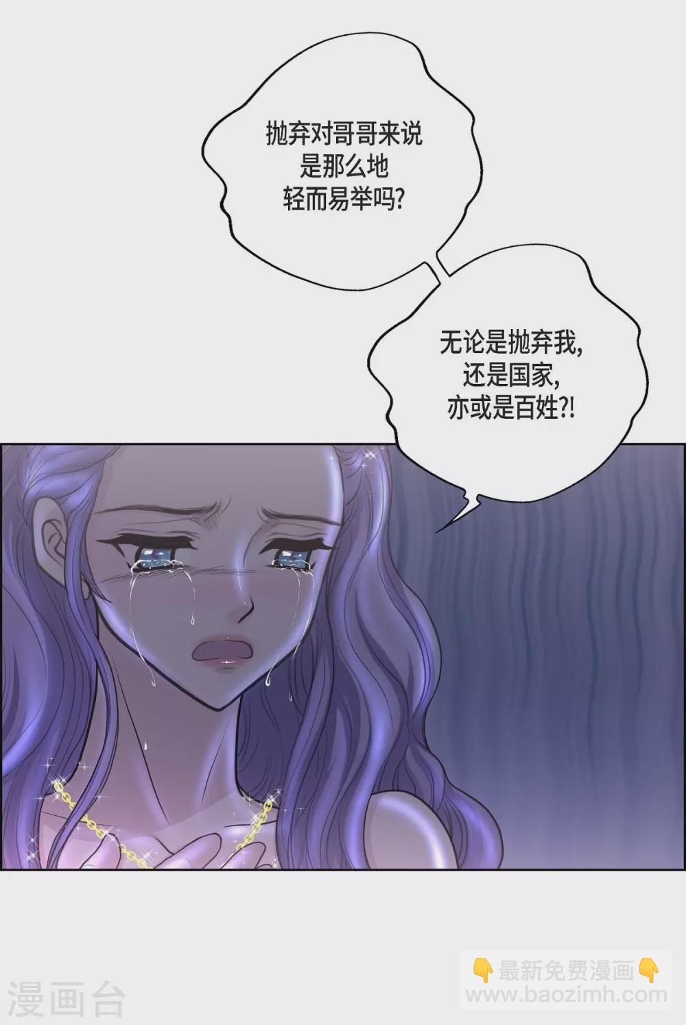 第35话 留在我身边吧(1/2)-第35话