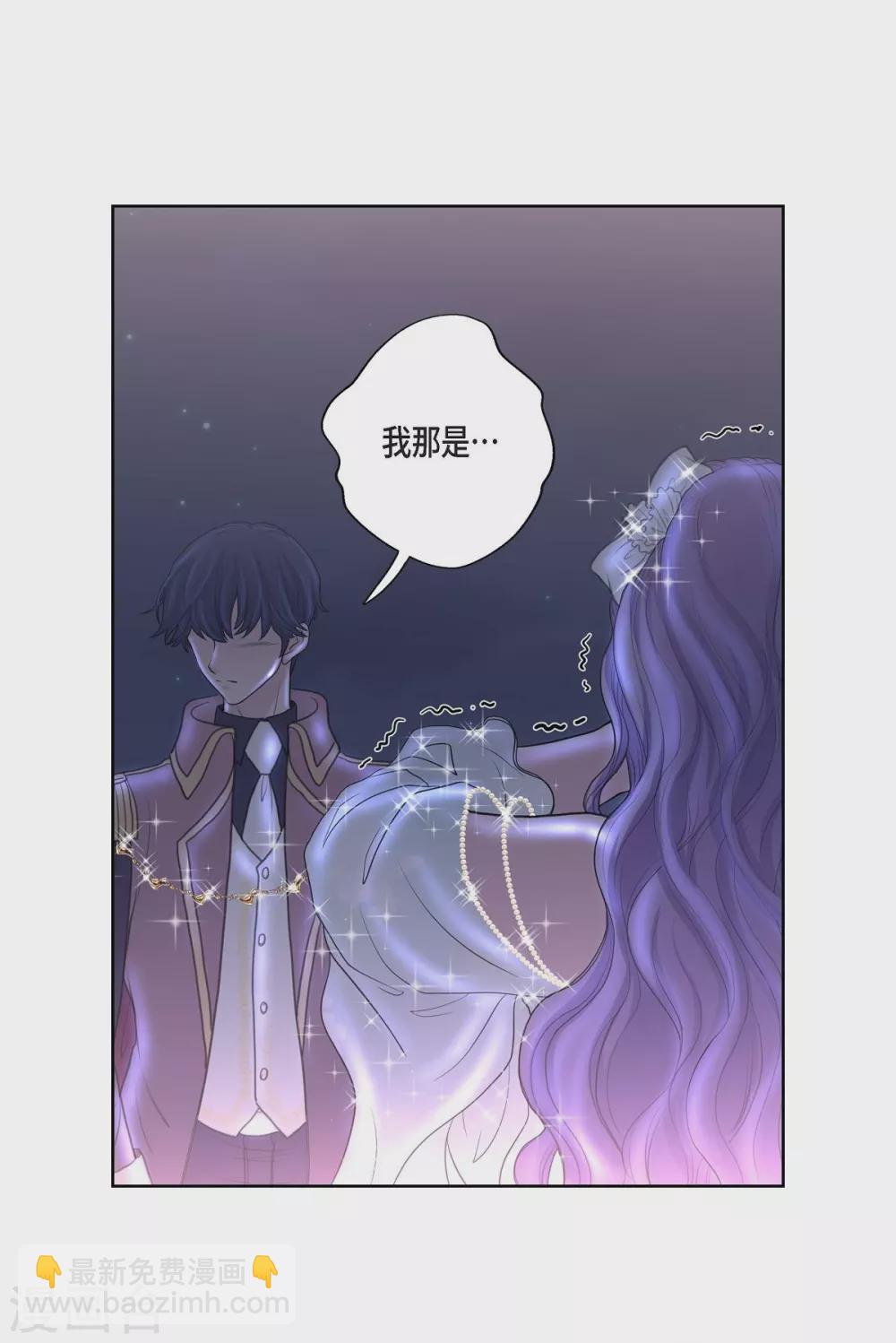 第35话 留在我身边吧(1/2)-第35话