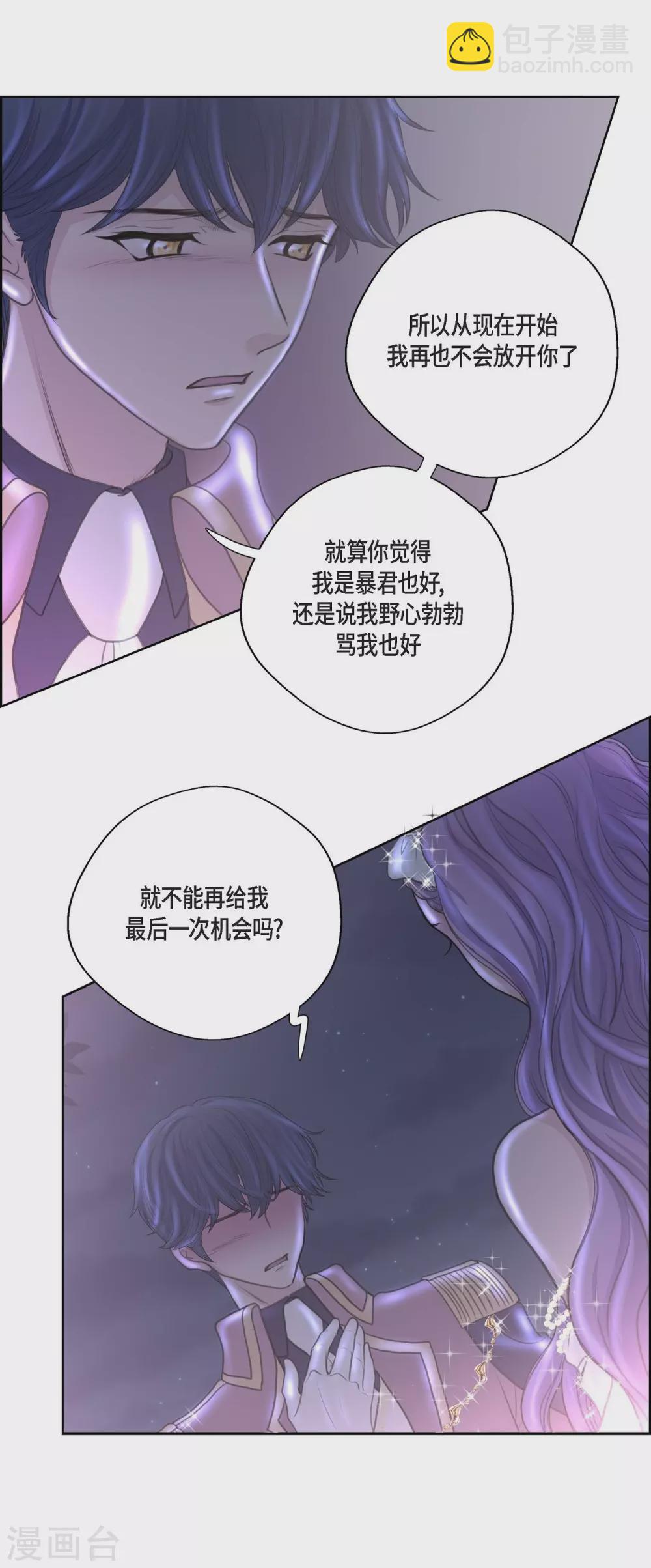 第35话 留在我身边吧(1/2)-第35话