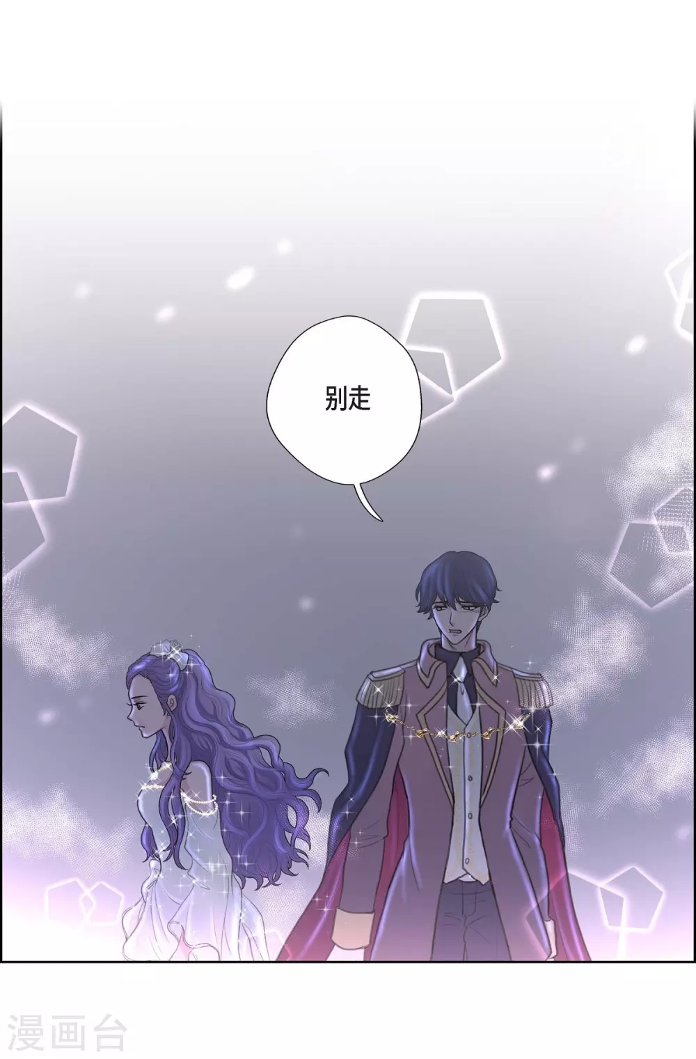 第35话 留在我身边吧(1/2)-第35话