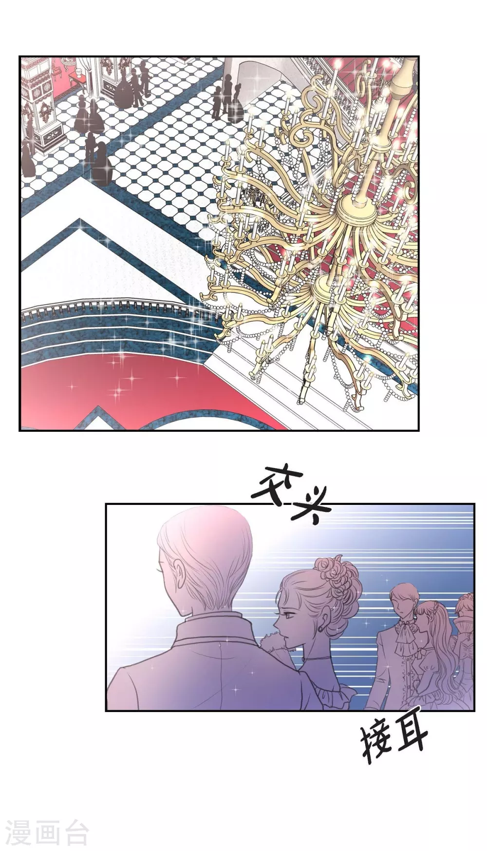 第37话 谋陷(1/2)-第37话