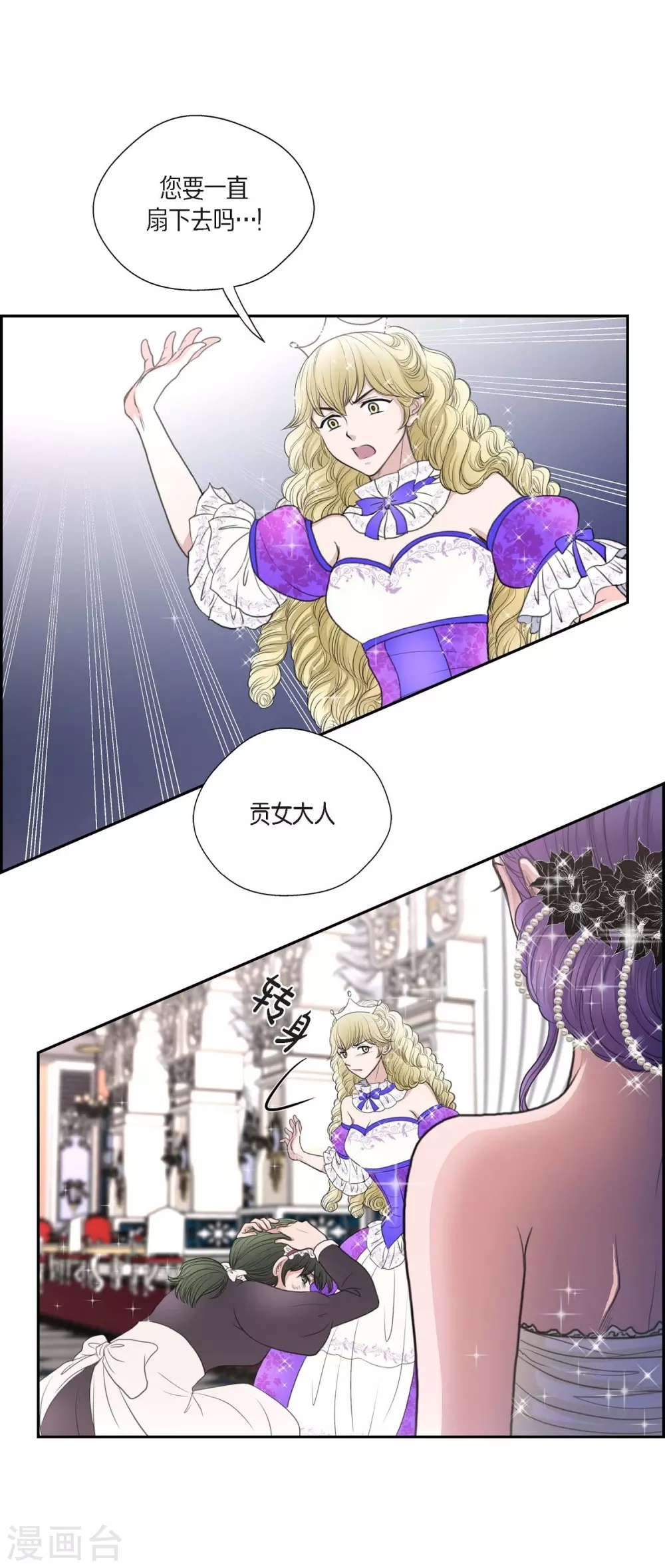 第37话 谋陷(1/2)-第37话