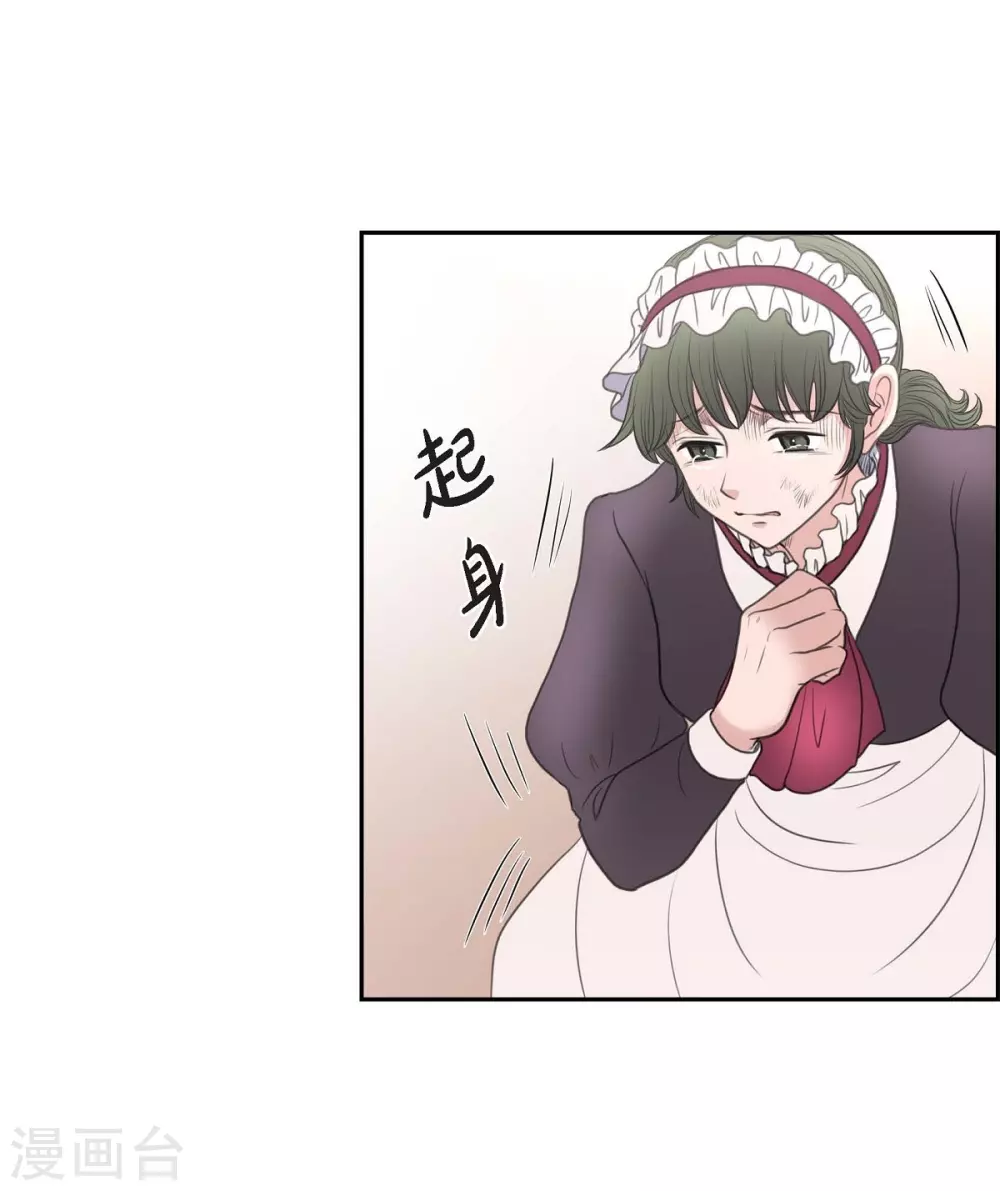 第37话 谋陷(1/2)-第37话