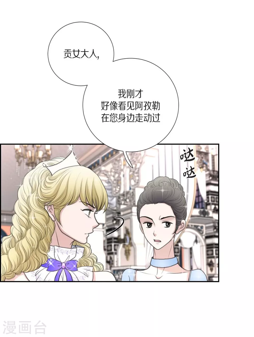 第37话 谋陷(1/2)-第37话