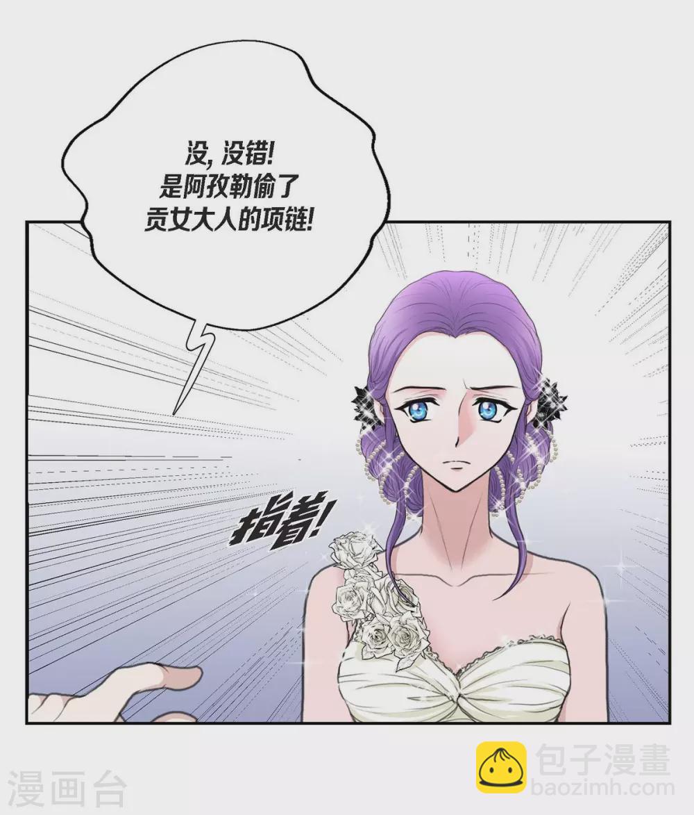 第37话 谋陷(1/2)-第37话